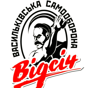 ГО Відсіч